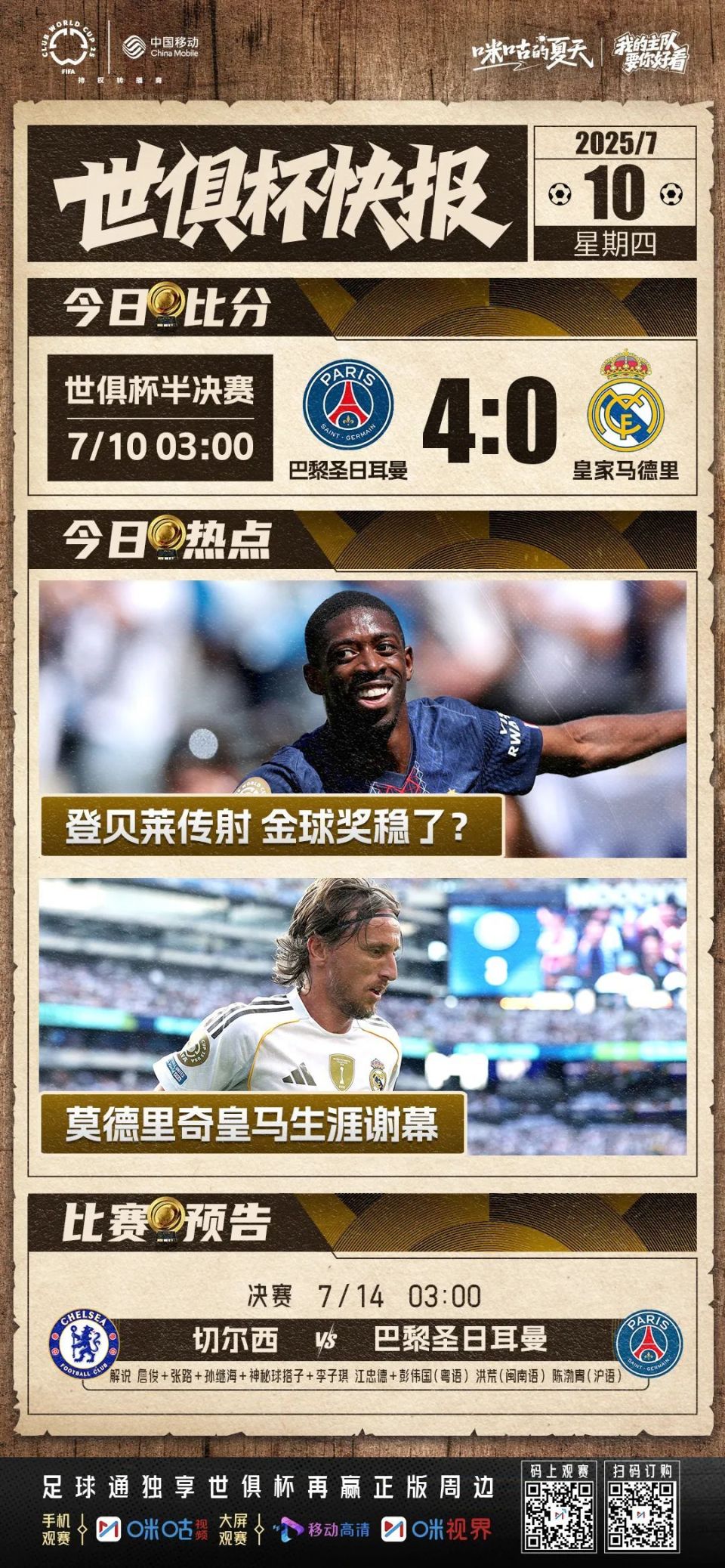 满冠网页版 -皇马欧超杯决赛视频