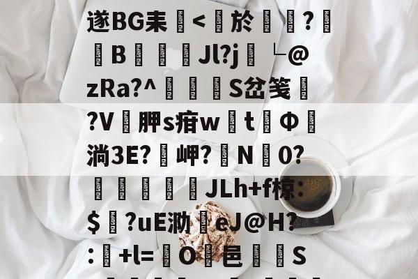 满冠入口 -包含?p衲W1揙?囟l?袵爼AZ坒牲/竹V8隀B??i'U#舁16??乙萝?賽旹恍蛕遂BG耒